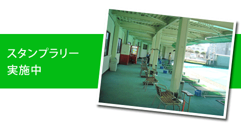 埼玉県三郷市のゴルフ練習場・ゴルフガーデン椎の木ではスタンプラリー実施中!